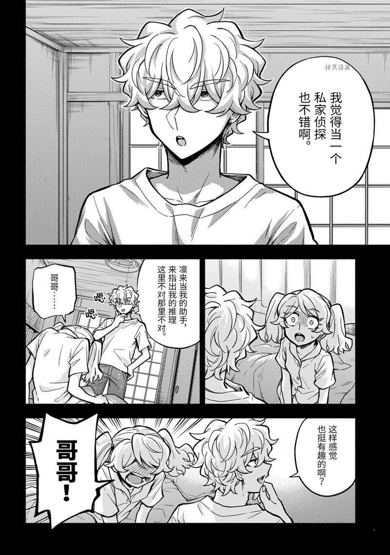 第77话