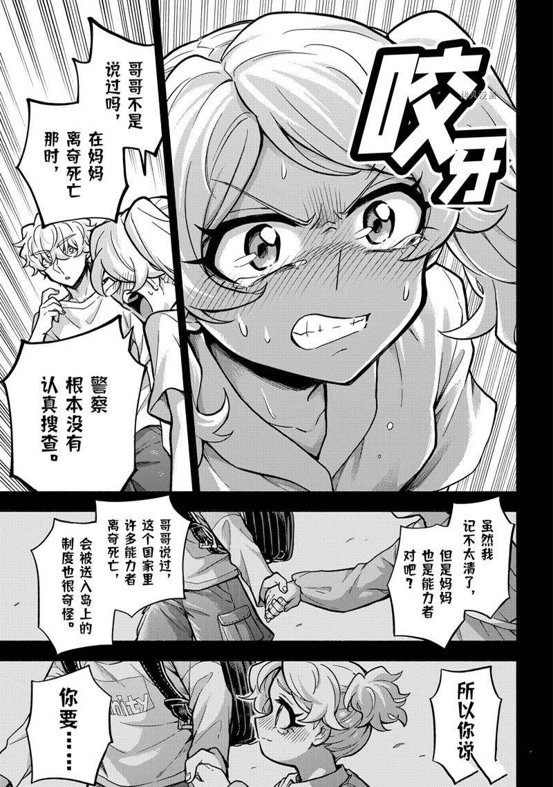 第77话