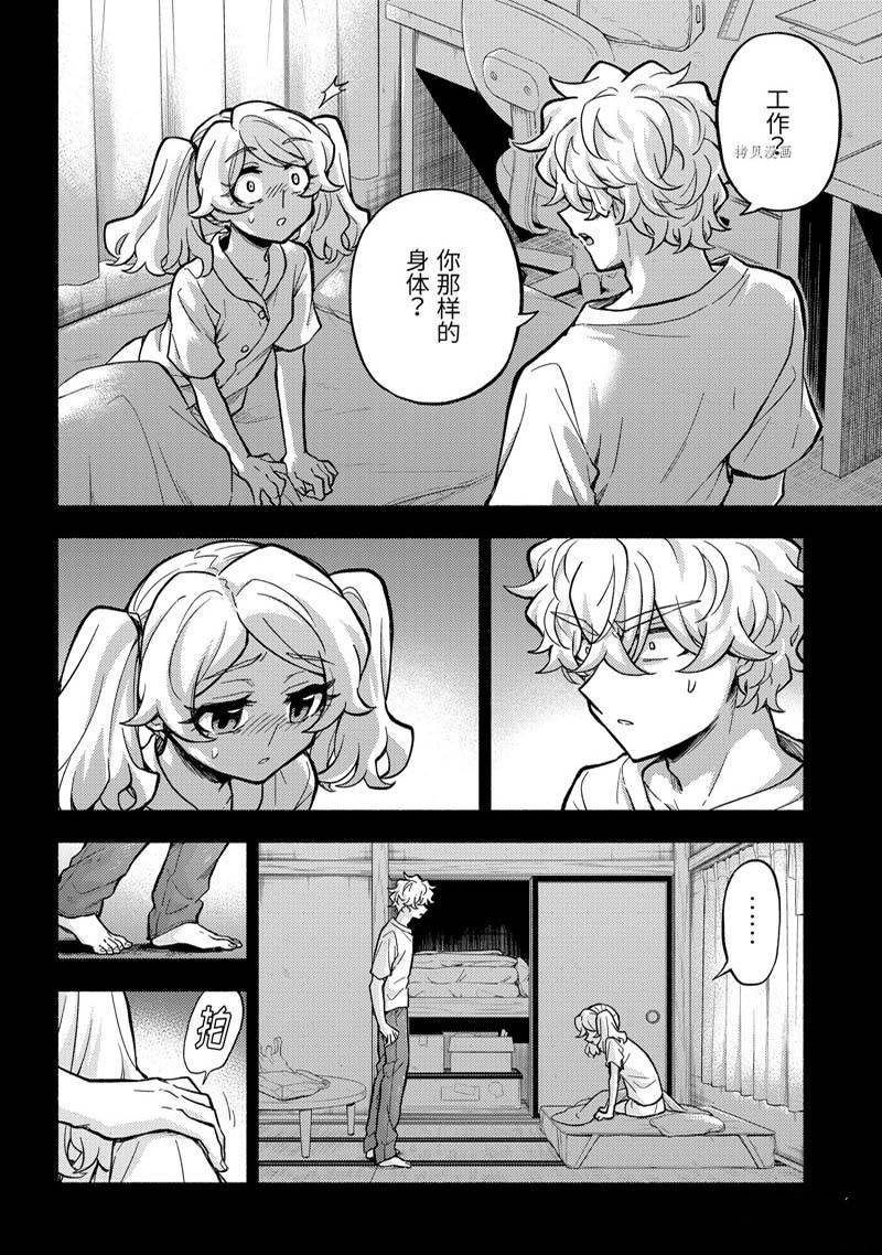 第77话