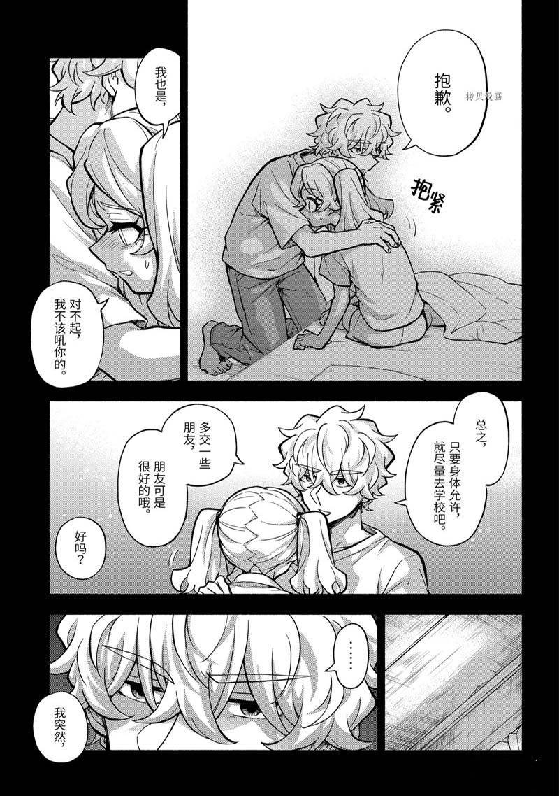 第77话