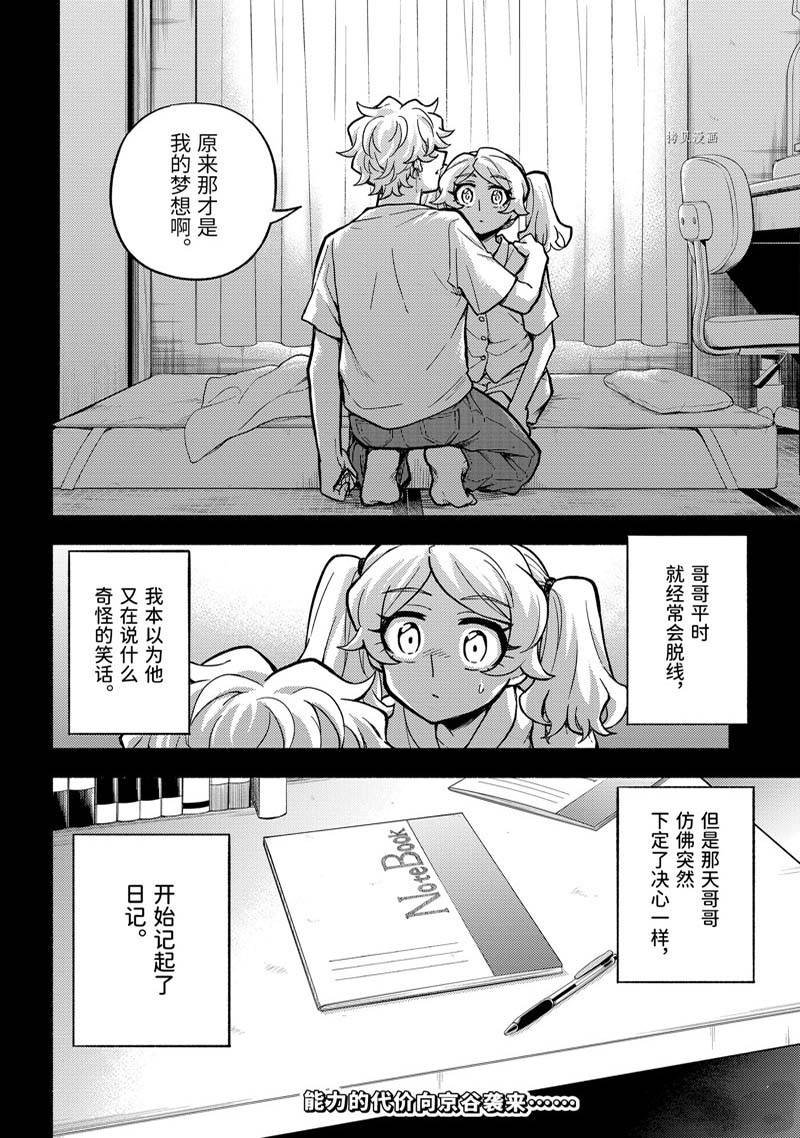 第77话