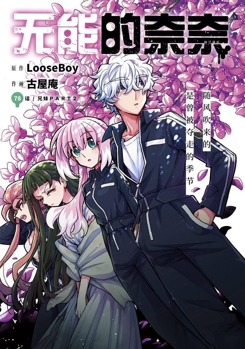 第78话