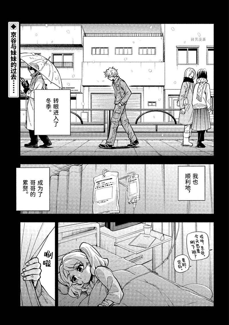 第78话