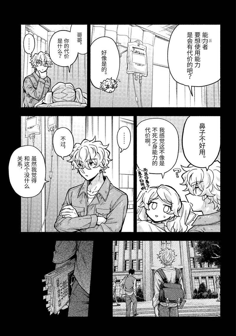 第78话