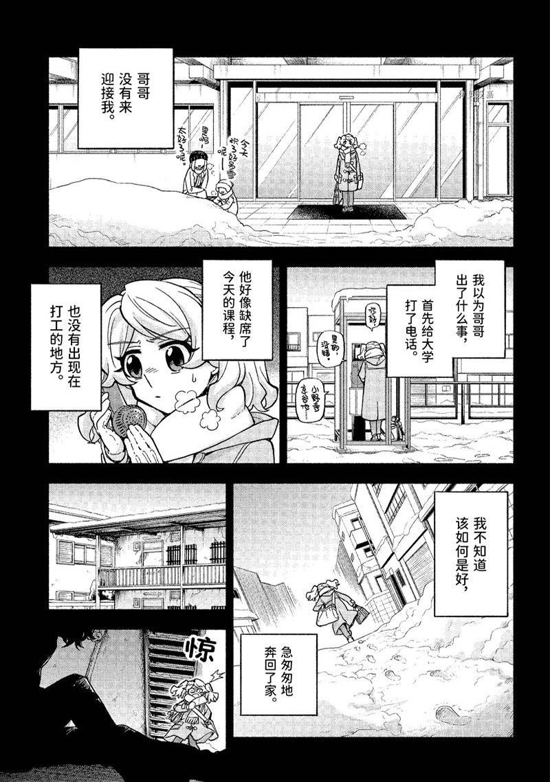 第78话