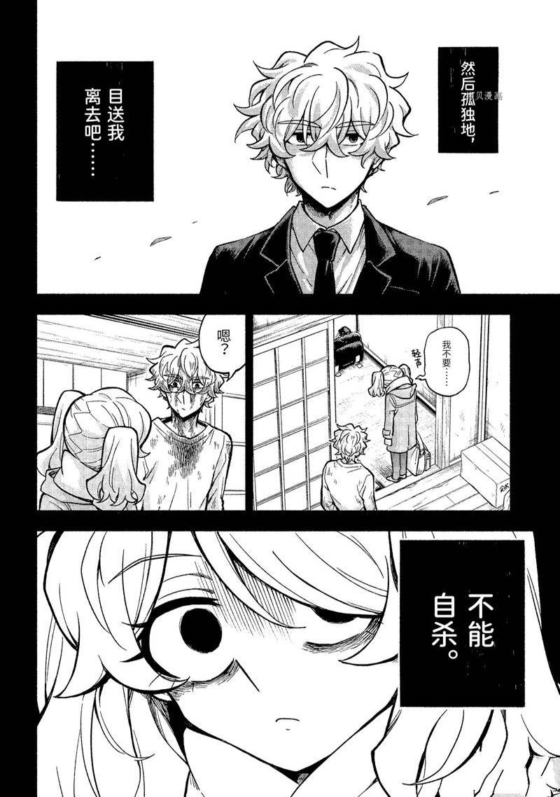 第78话