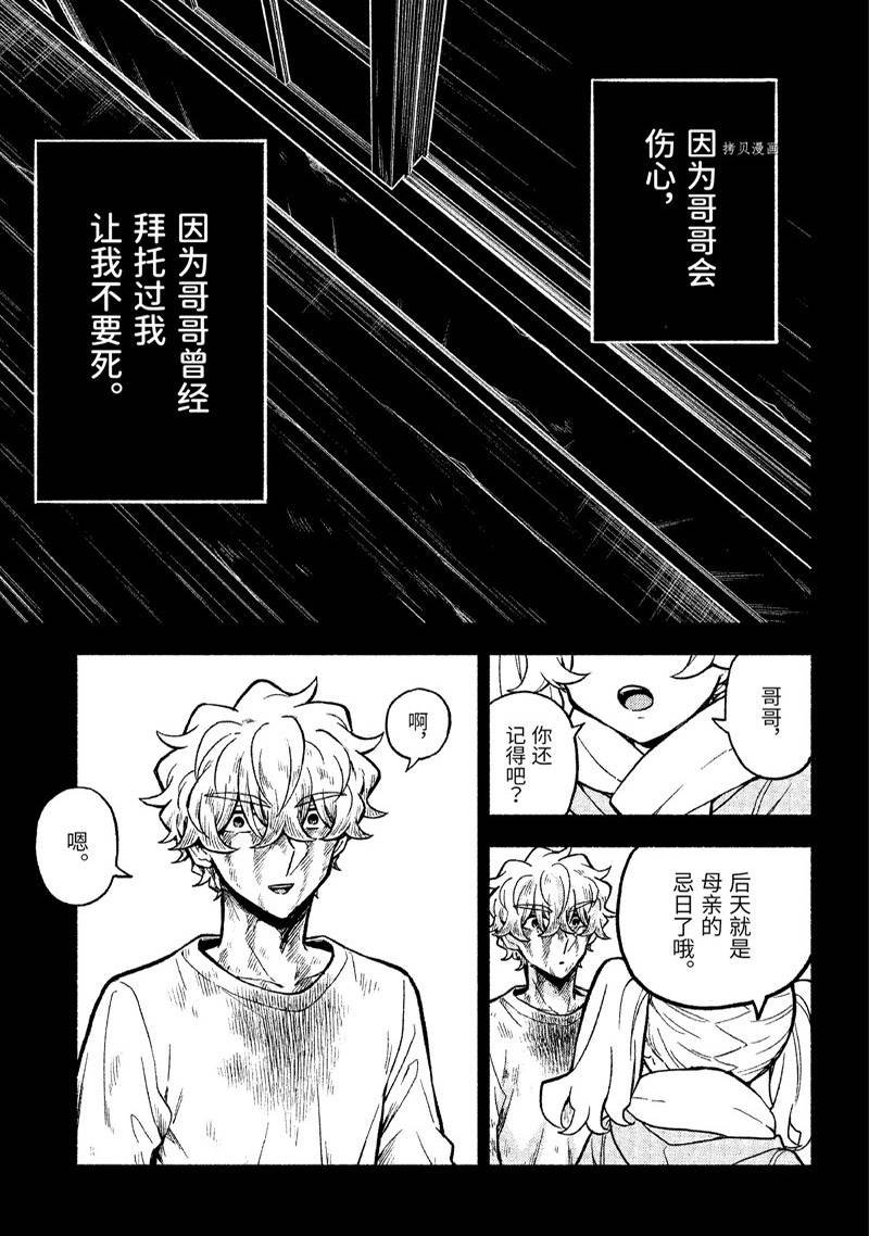 第78话
