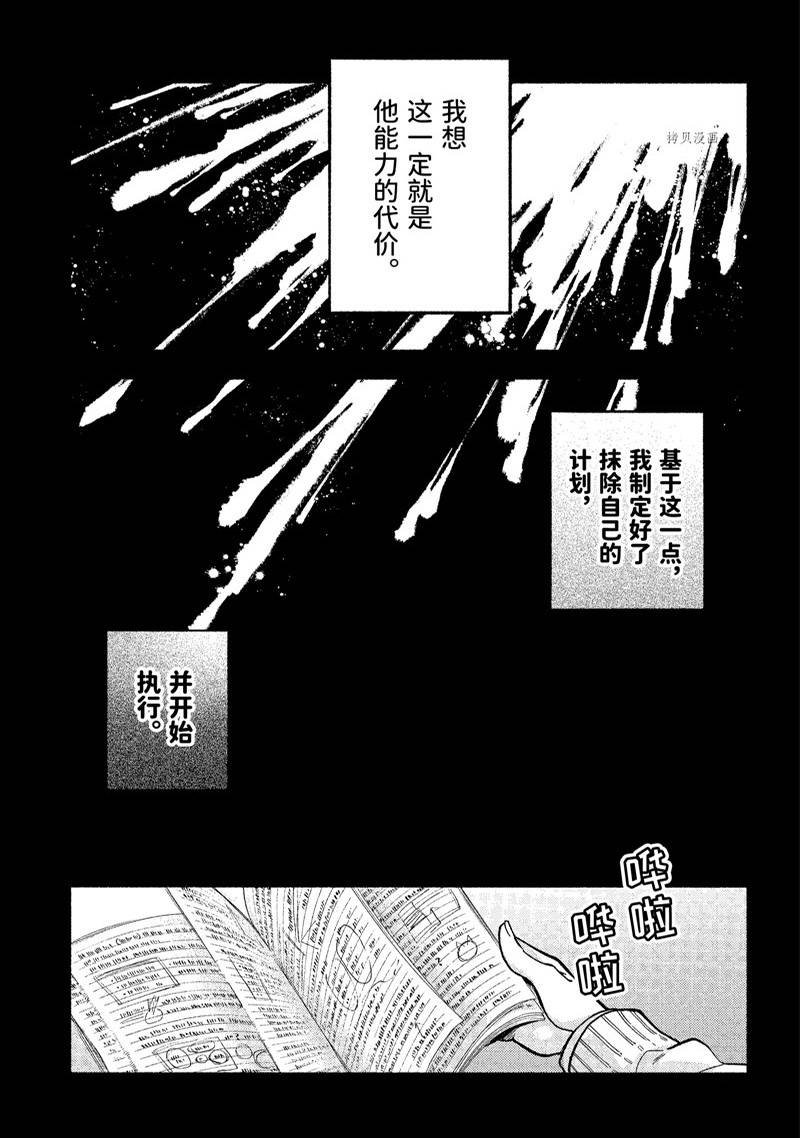 第78话
