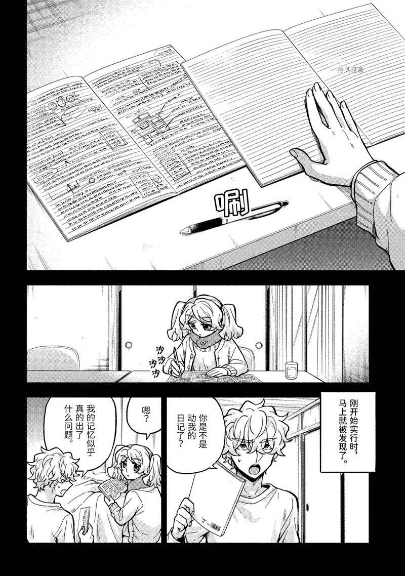 第78话