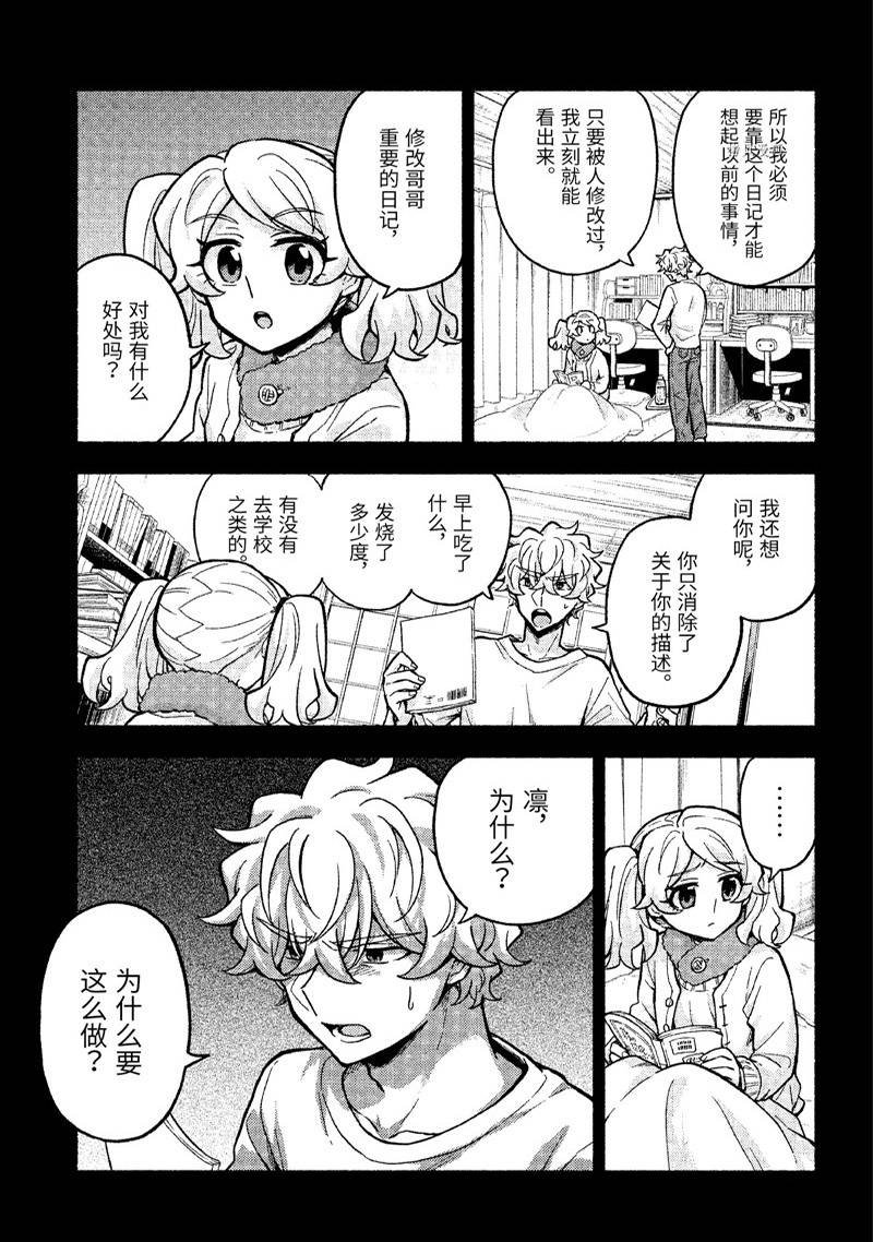 第78话