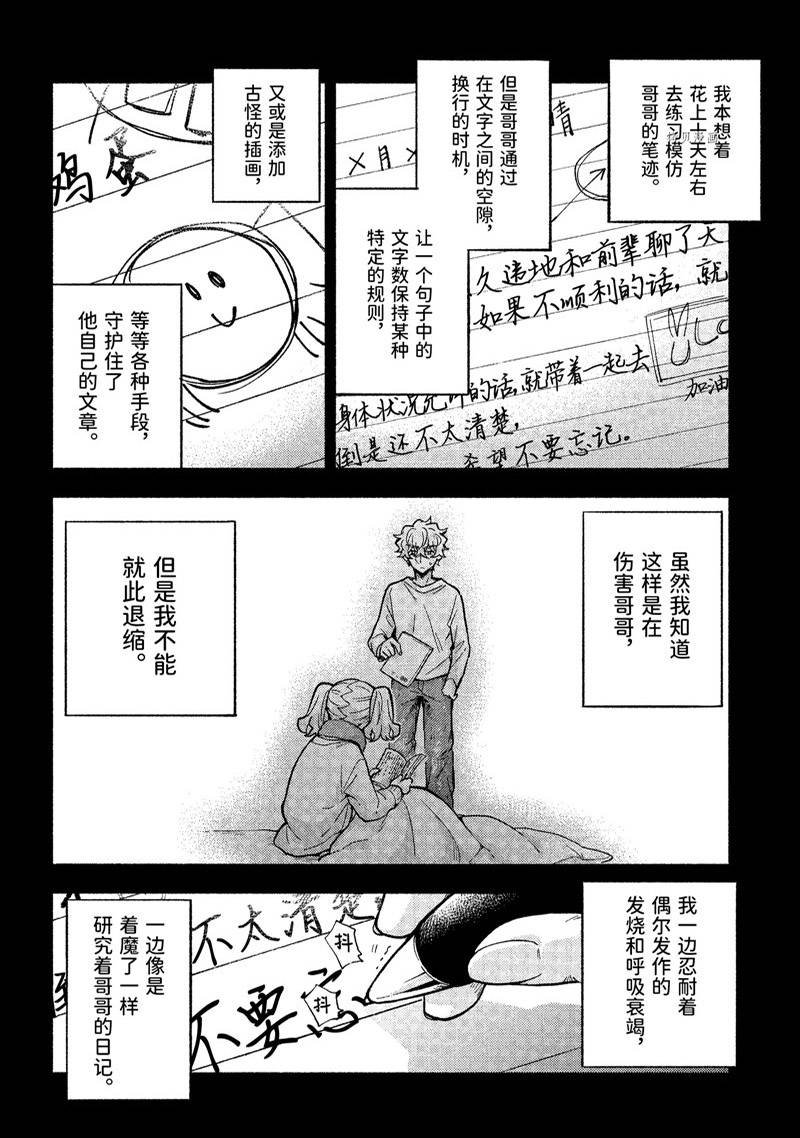 第78话