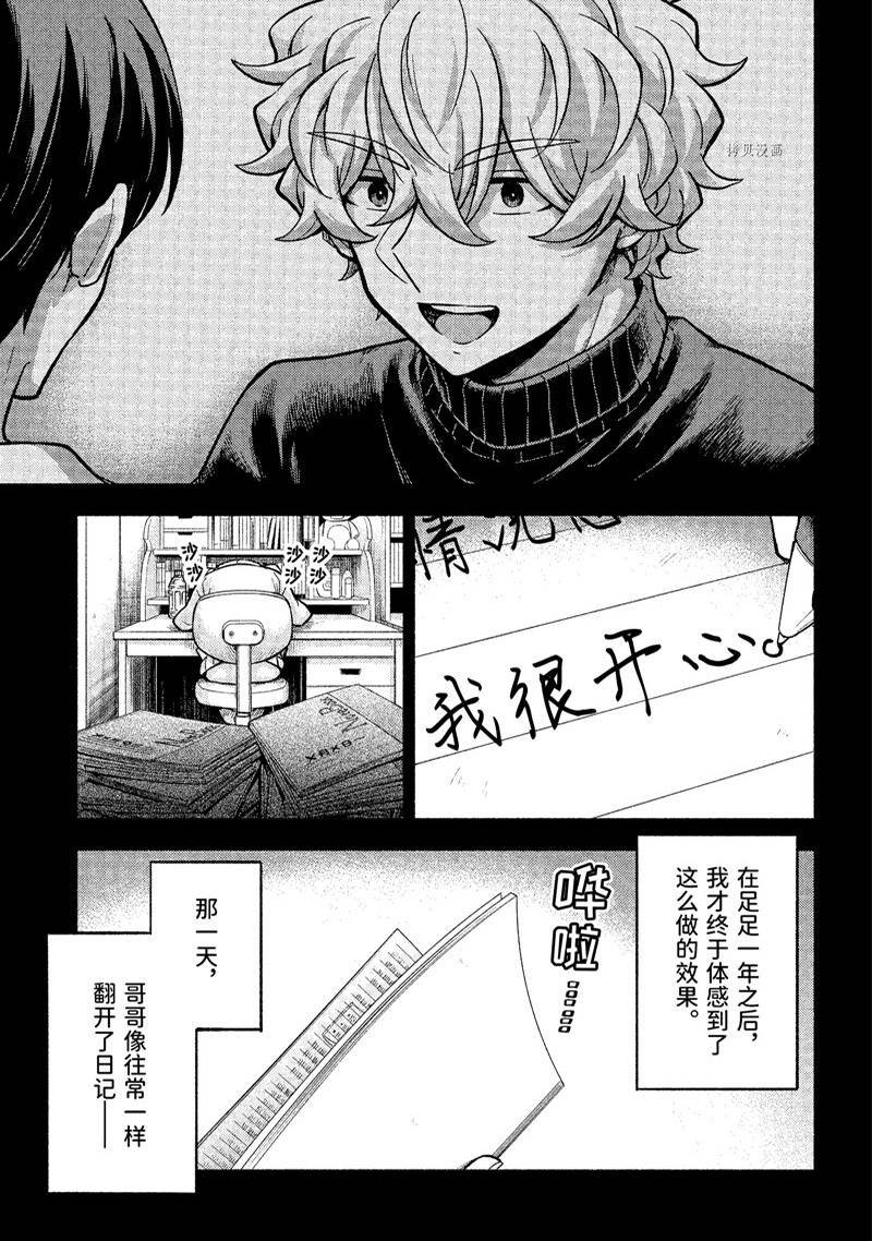 第78话