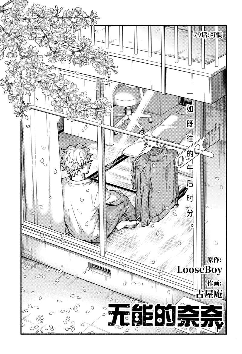 第79话