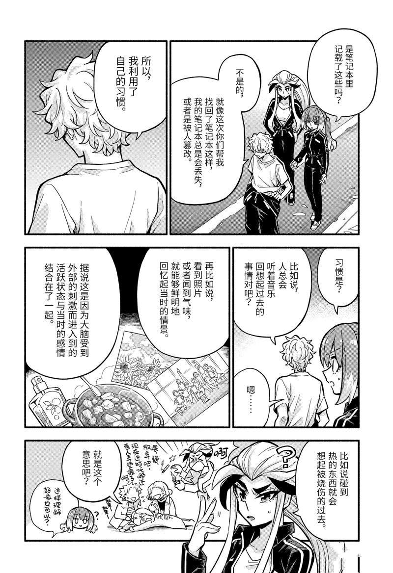 第79话