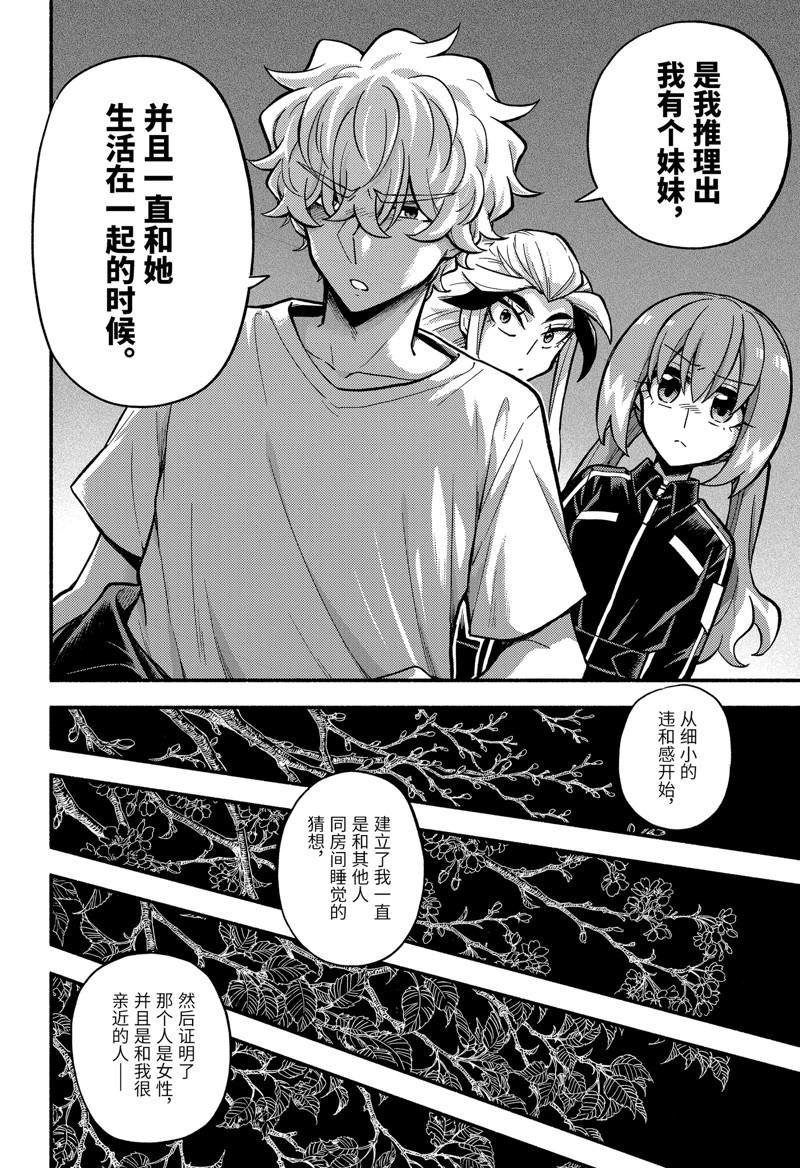第79话