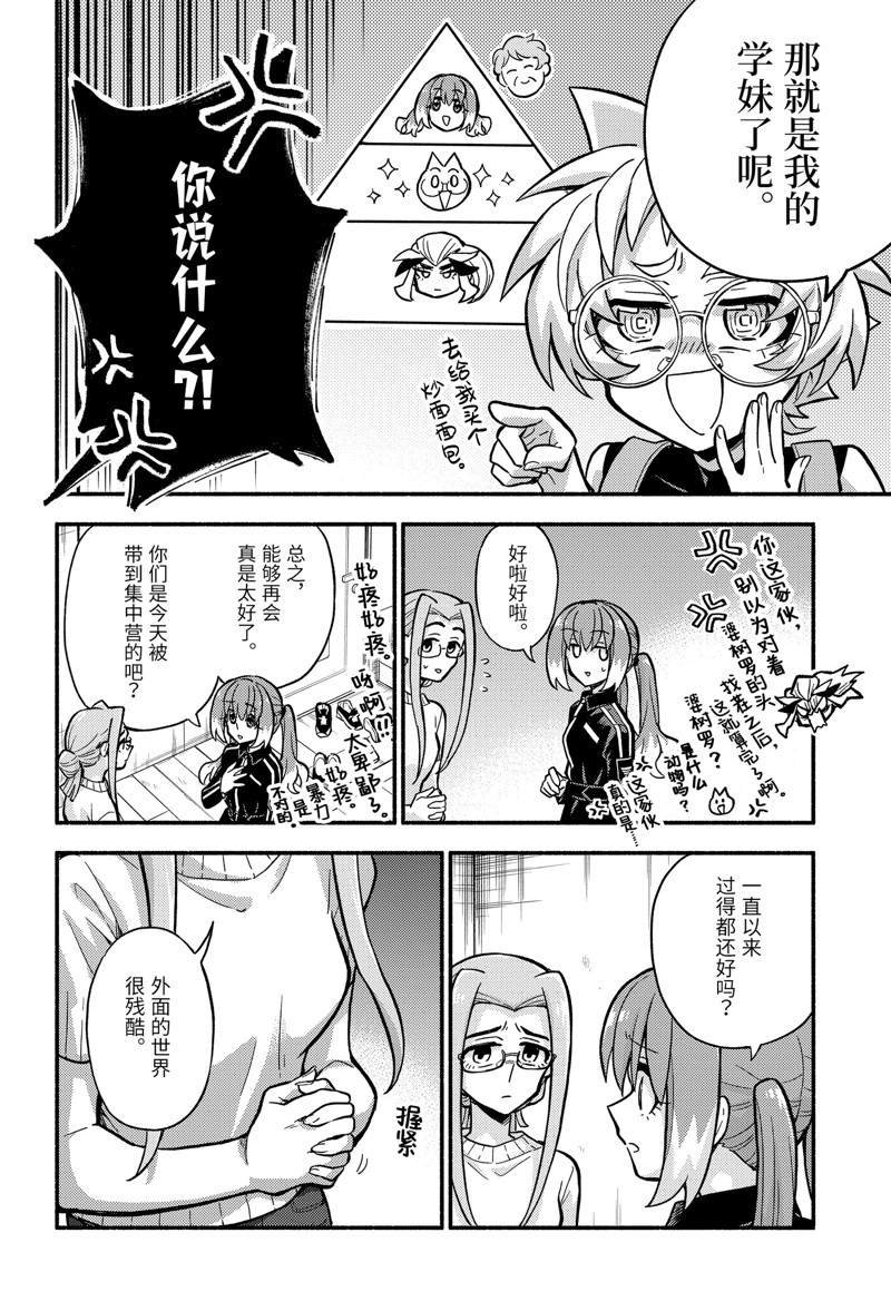 第79话