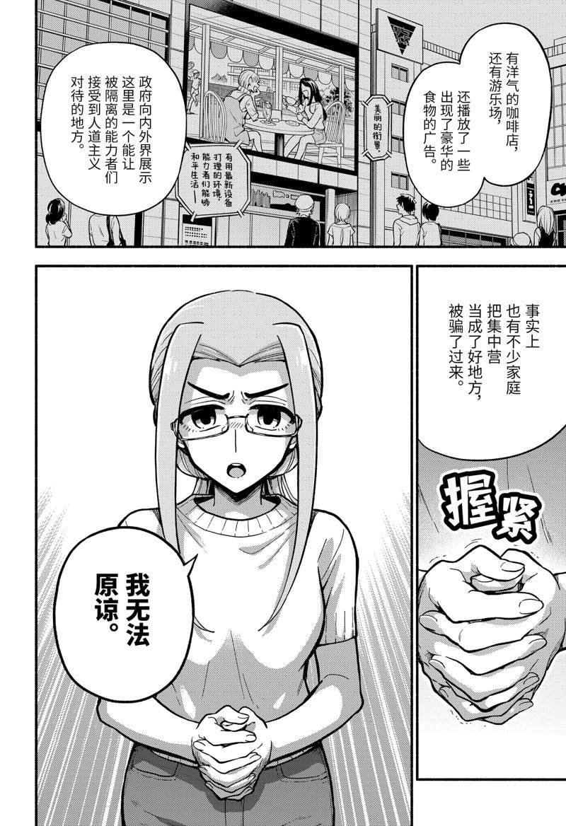 第79话