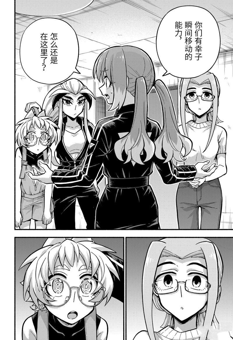 第79话