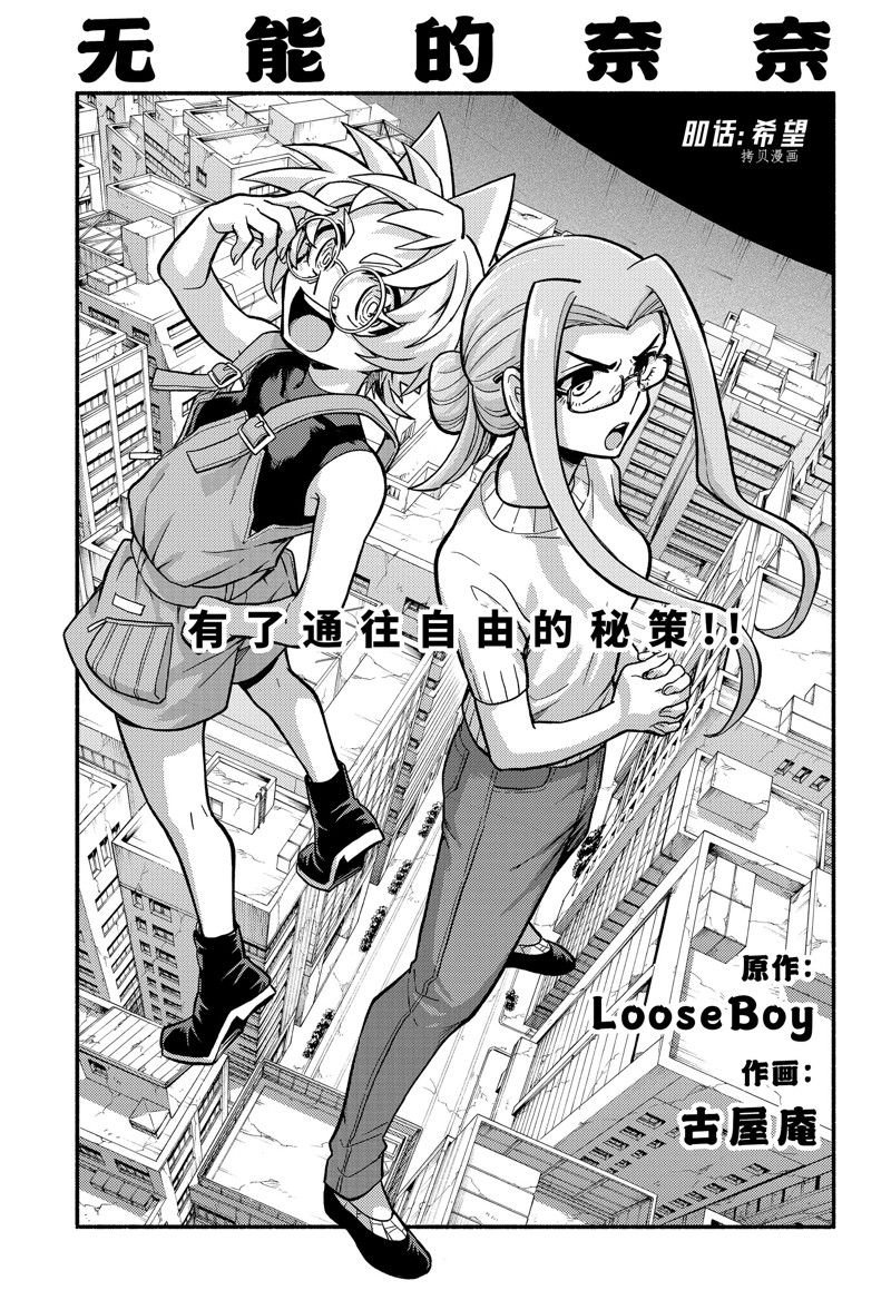 第80话 试看版