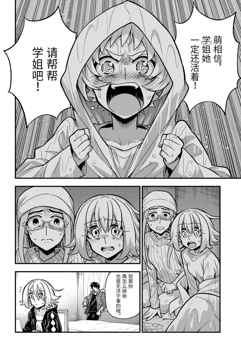 第80话 试看版