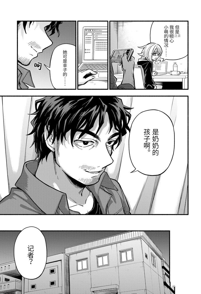 第80话 试看版