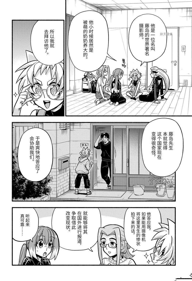 第80话 试看版