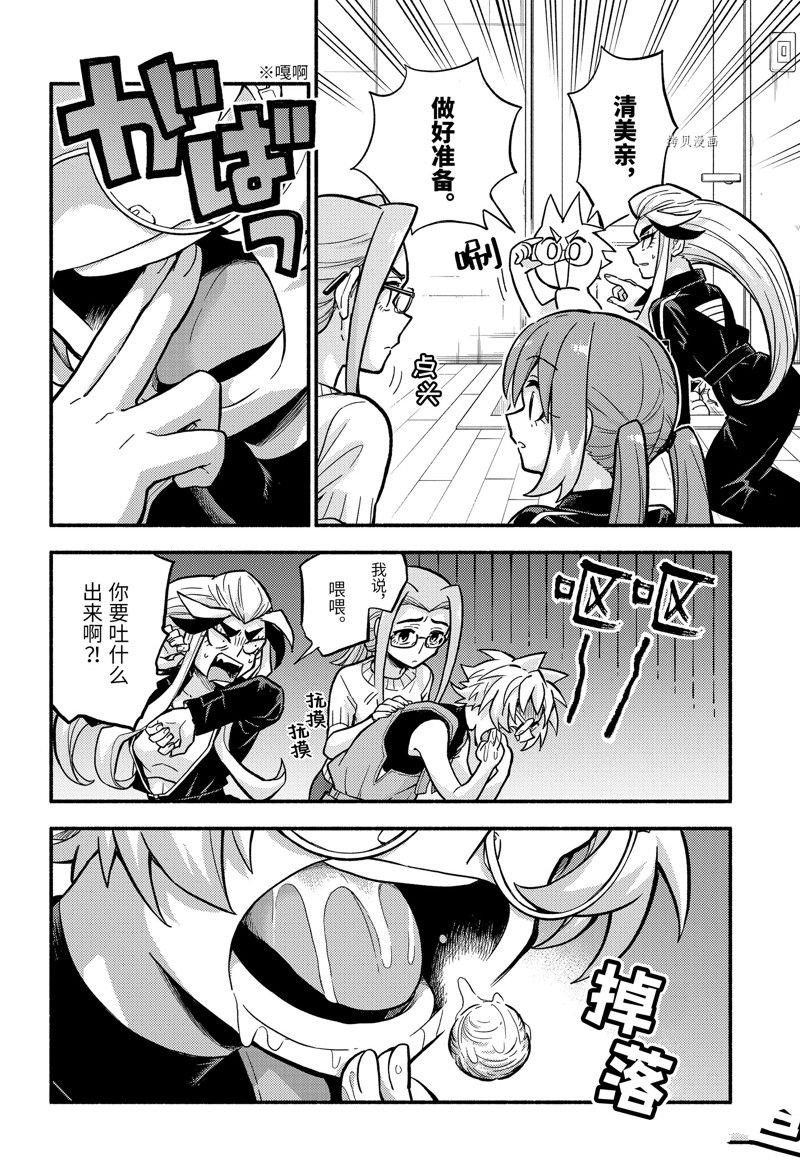 第80话 试看版
