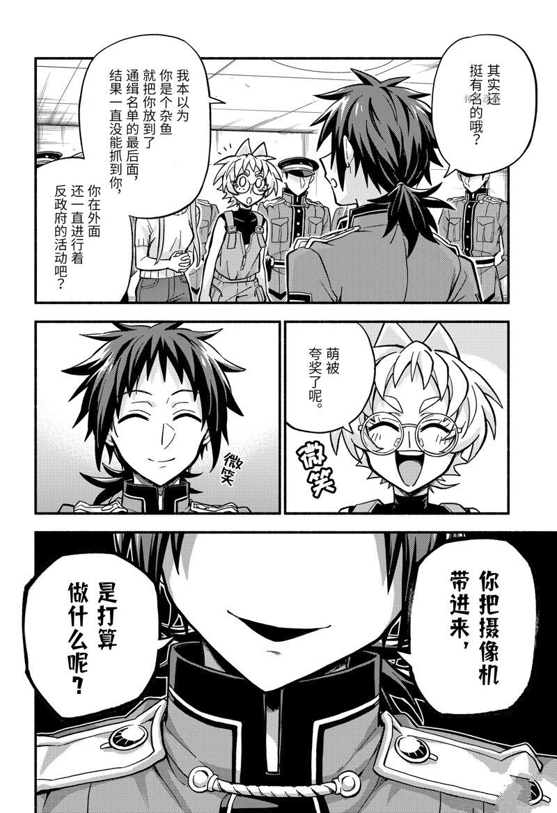 第80话 试看版