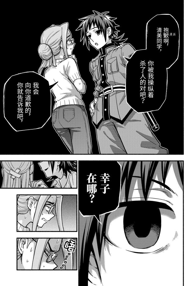 第80话 试看版