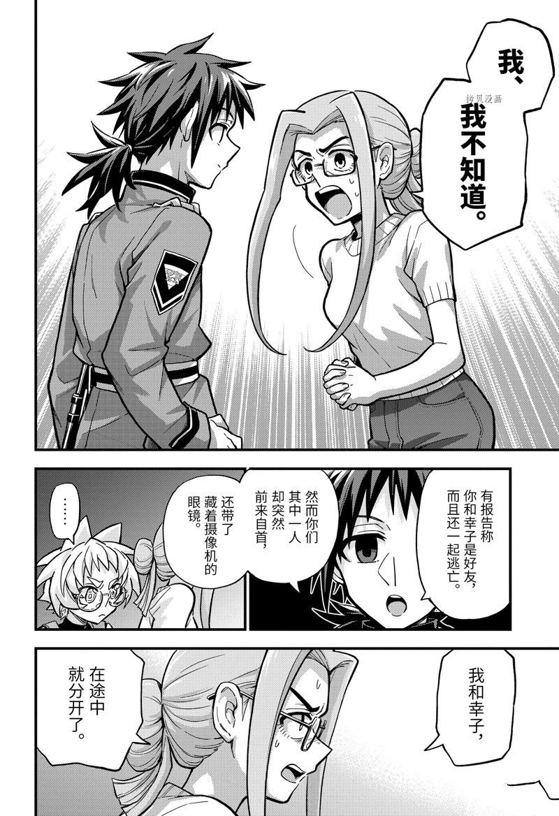 第80话 试看版
