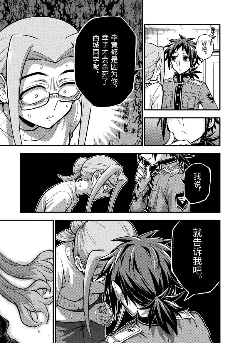第80话 试看版