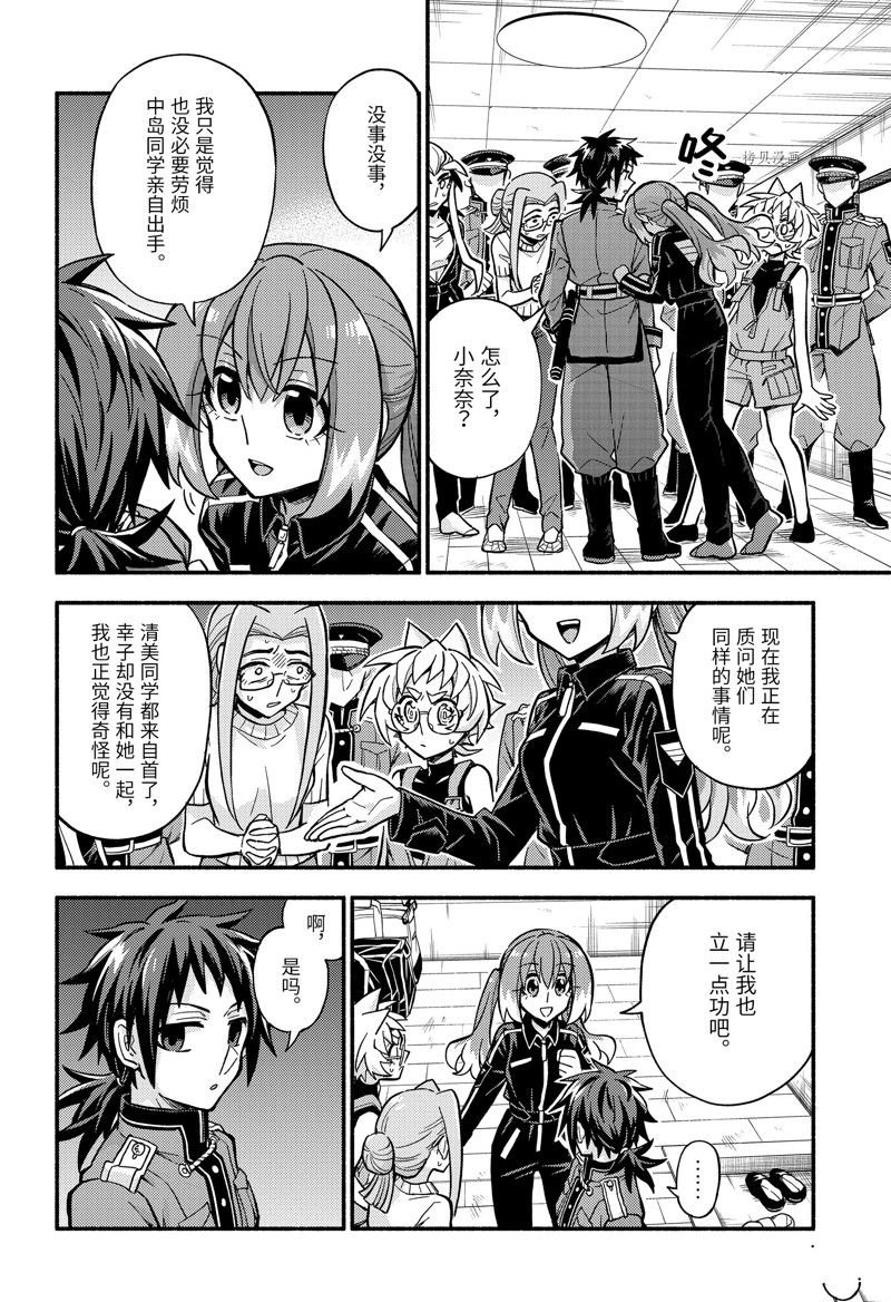 第80话 试看版