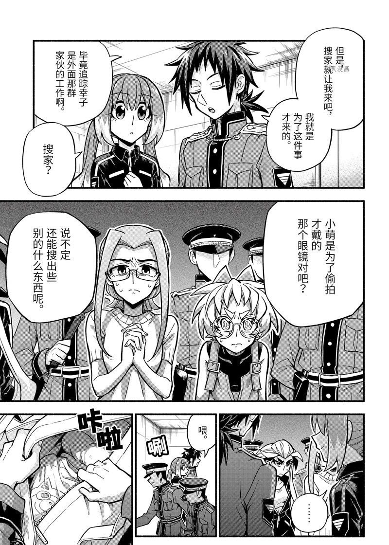 第80话 试看版