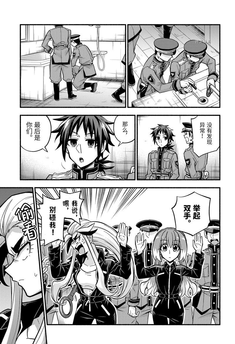 第80话 试看版