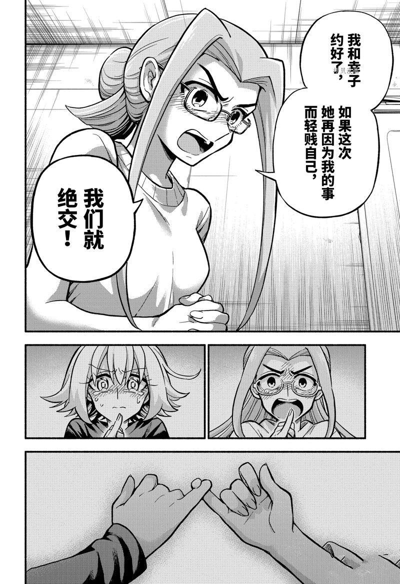 第80话 试看版