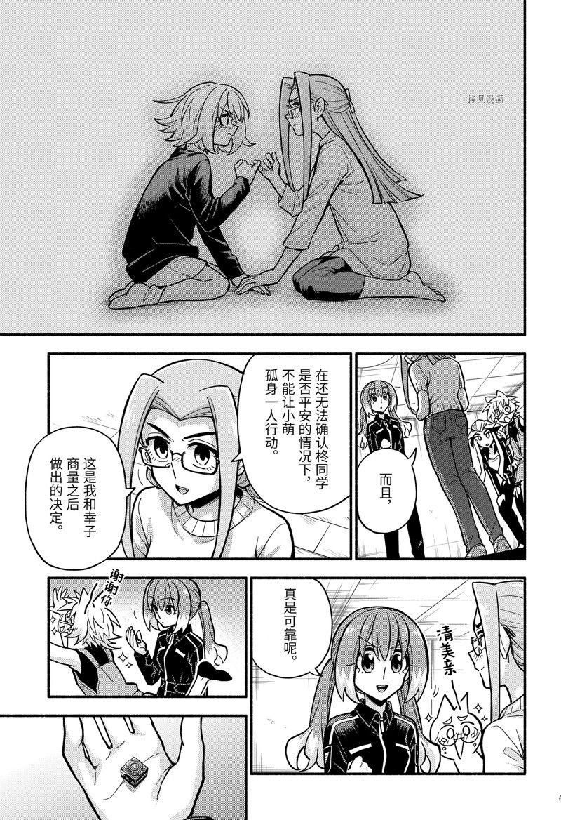 第80话 试看版