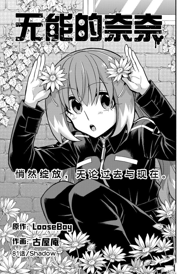 第81话 试看版