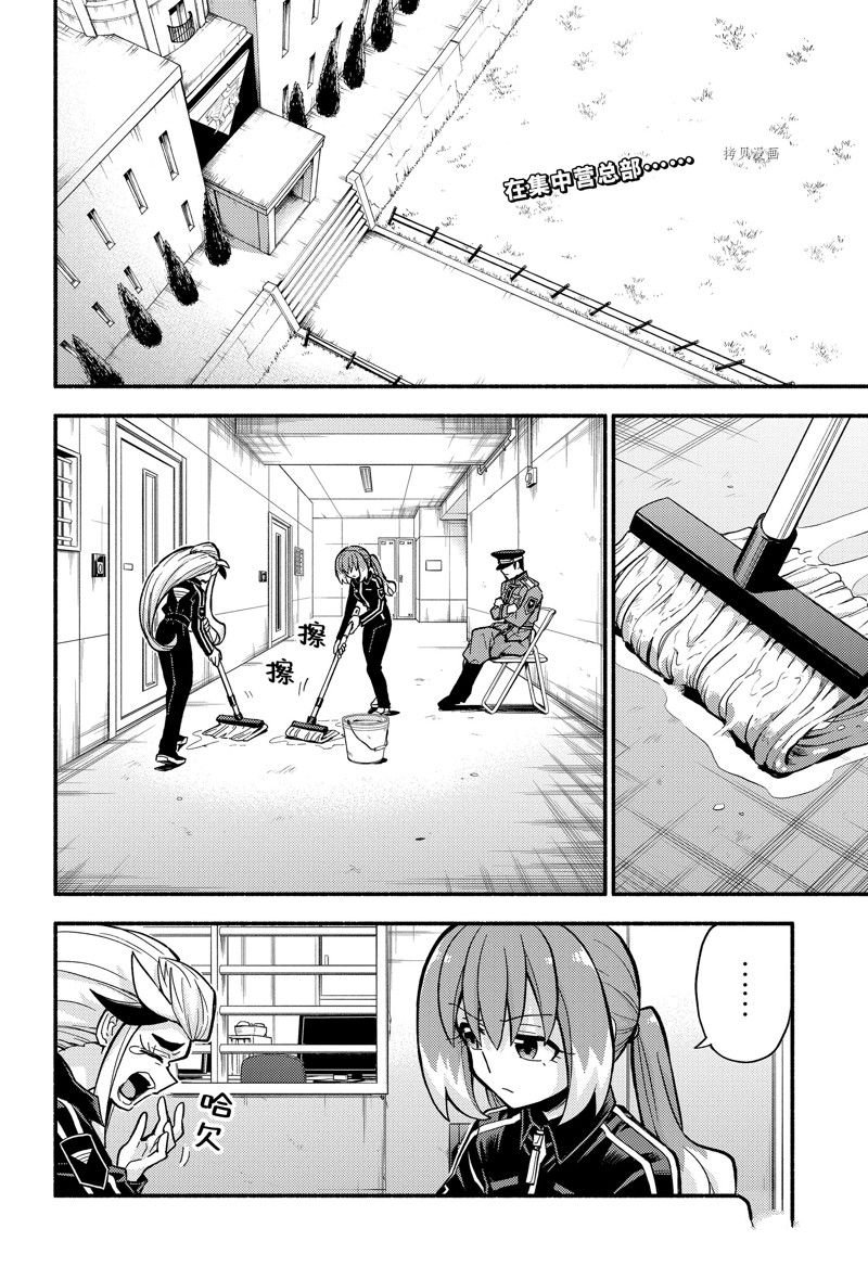 第81话 试看版