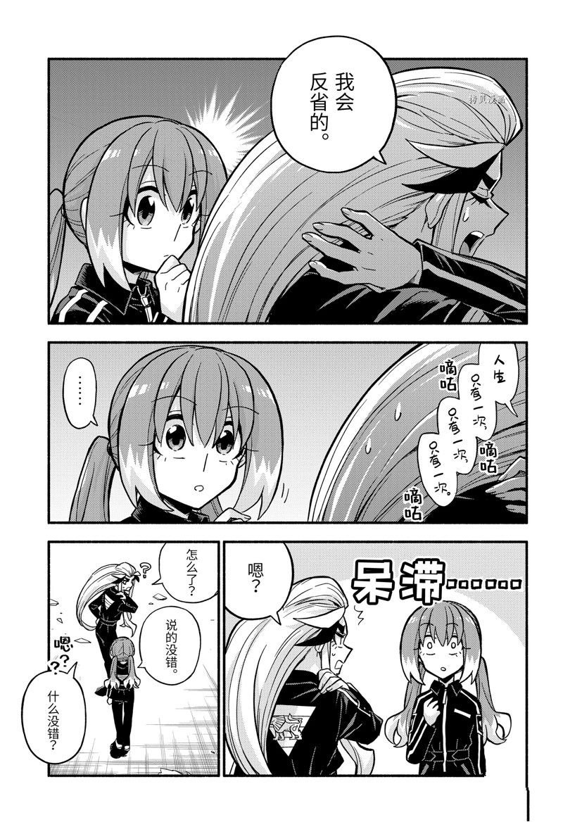 第81话 试看版