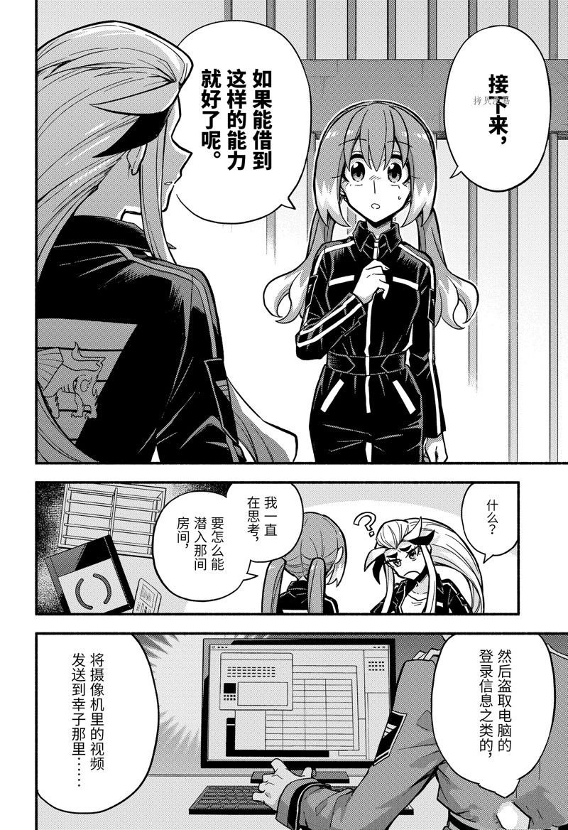 第81话 试看版