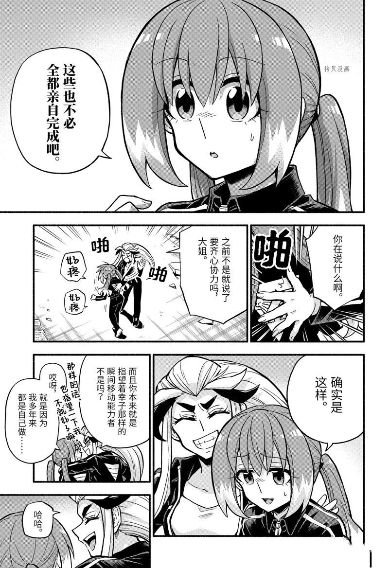 第81话 试看版