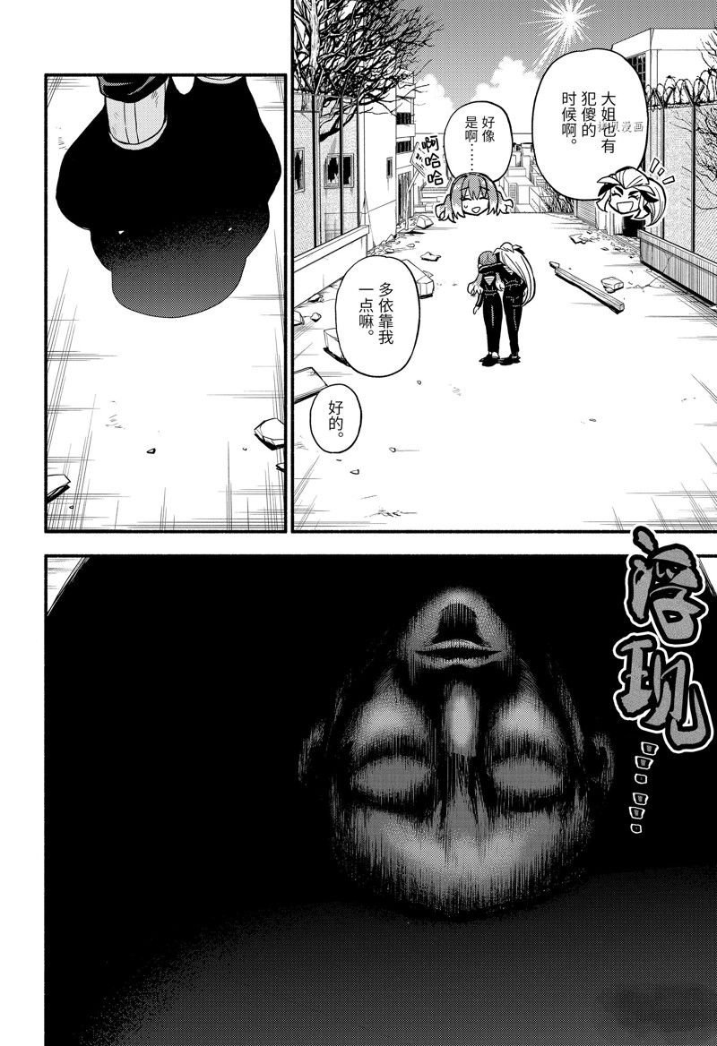 第81话 试看版
