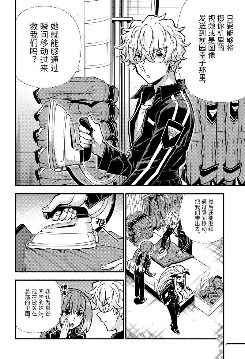 第81话 试看版