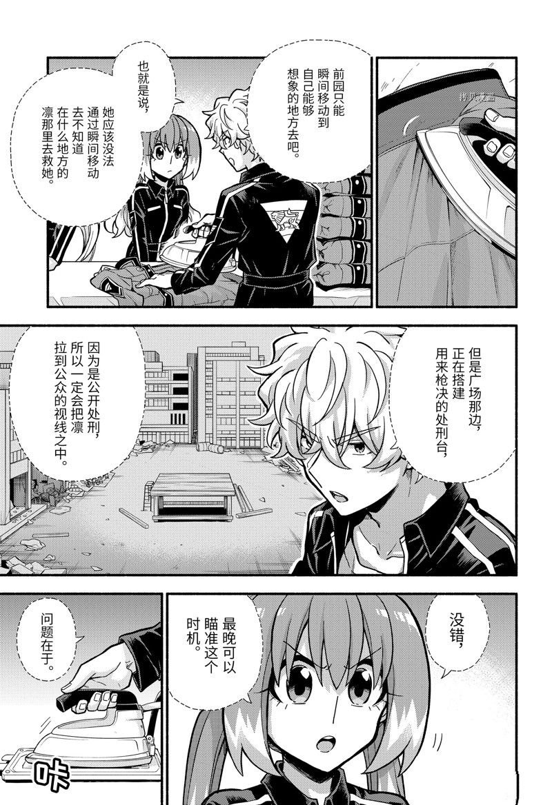 第81话 试看版