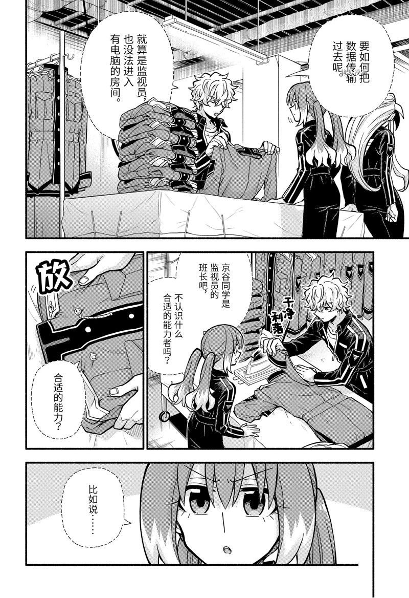 第81话 试看版