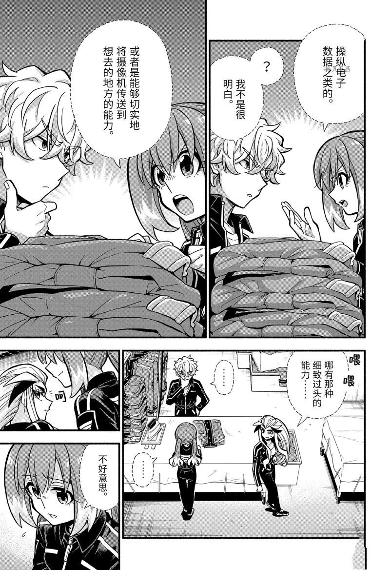 第81话 试看版