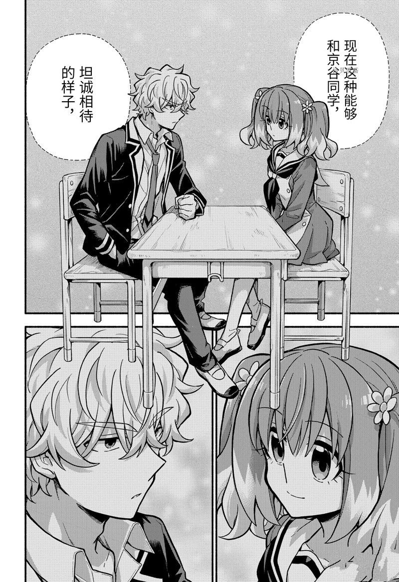 第81话 试看版