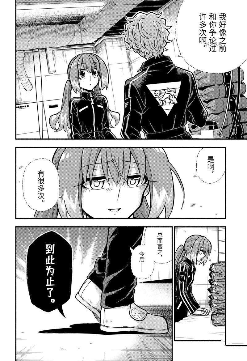 第81话 试看版