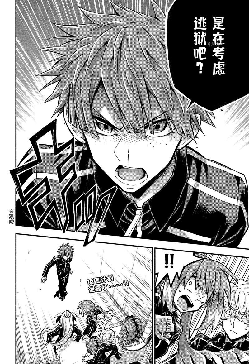 第81话 试看版