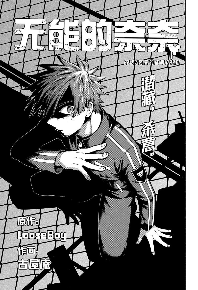 第82话 试看版